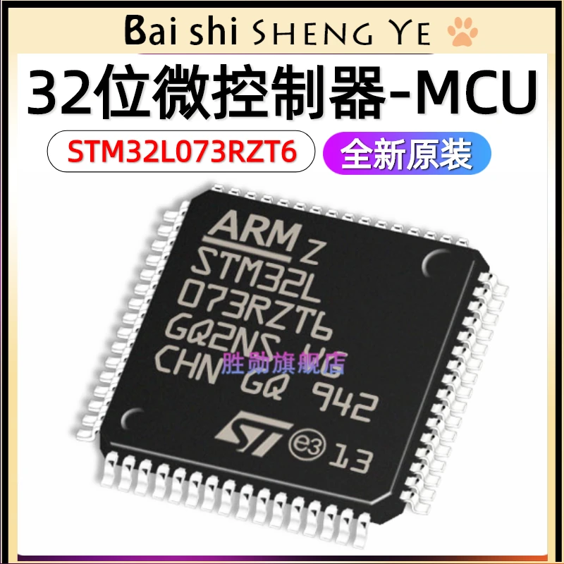 STM32L073CZT6 RBT6 RZT6 VBT6 VZT6 CZU6 RBH6 32-bit microcontroller--MCU