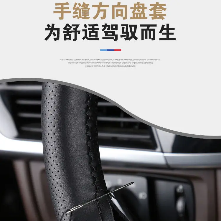 Hand-sewn Steering Wheel Cover Leather Sweat-absorbing Breathable Non-slip Four Seasons Universal Car Steering Wheel Cover Head