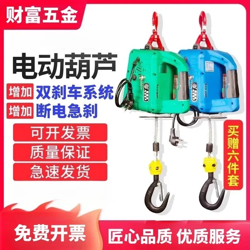 Portable Crane Electric Hoist Remote Control Wire Rope Lifting Hoist Home Decoration Crane Lifting Winch