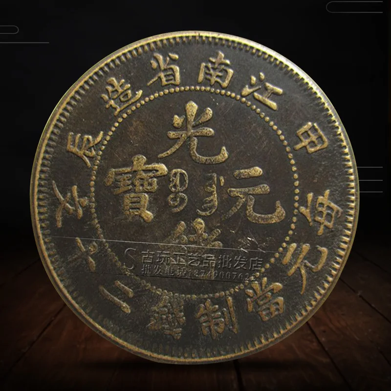

Wholesale Antique Coins Copper Coins Copper Money Copper Plates Ancient Coins3.4cmMedium Guangxu Yuanbao Made in Jiangsu Provinc