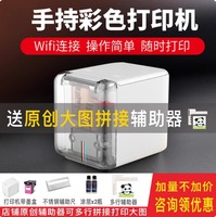 Multifunctional Handheld Printer Portable Mini Full Color Inkjet Wireless Connectivity Printer