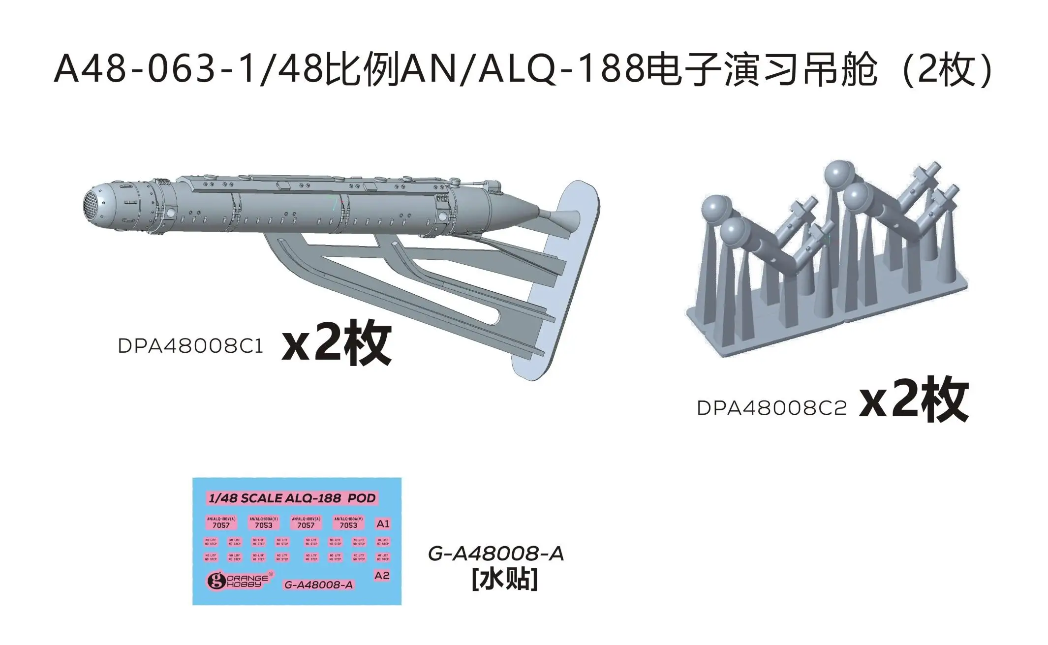 OrangeHobby A48-060 Landing gear and Landing gear bays For Su-34 Trumpeter