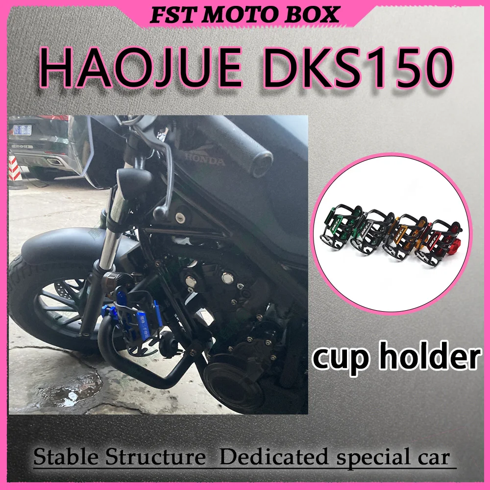 FOR HAOJUE DKS150 CNC Aluminum Crash Bar Cup Holder One-Hand Water Bottle Access Easy Reach No Squeak for Motorcycle Accessories