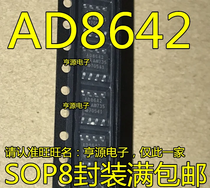 

5 шт. AD8642 AD8642ARZ AD8642A AD8642AR SOP8 Оригинальный Новый Быстрая доставка