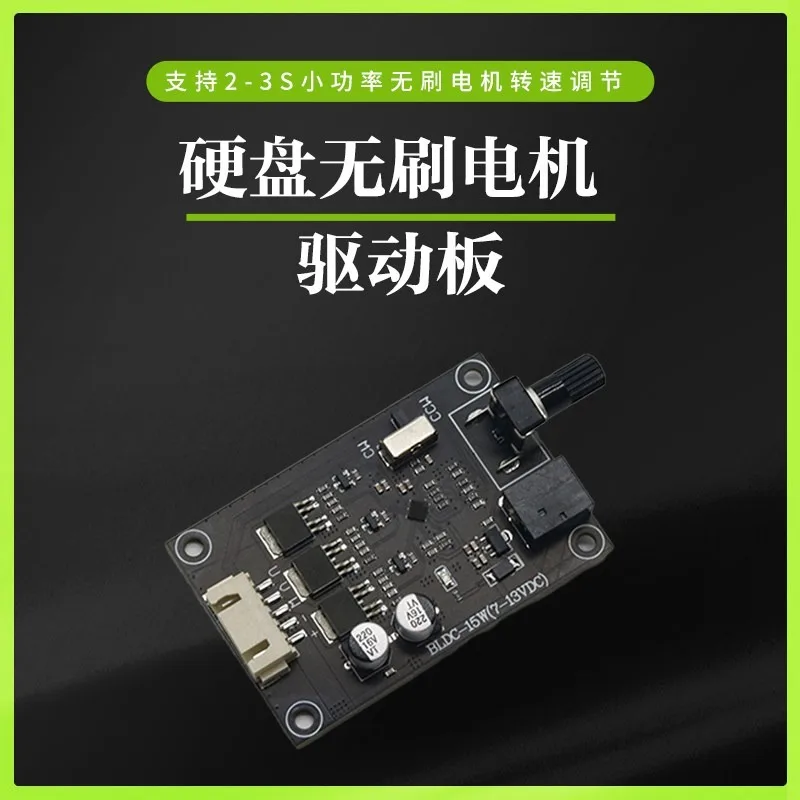 BLDC DC Three-phase Brushless Motor Driver Board Controller Hard Disk Motor Governor Speed Switch 7V12V
