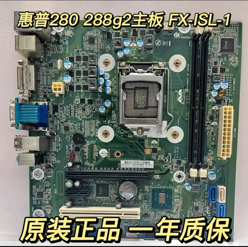 For HP 280 288 PRO G1 G2 MT main board 1150 1151 G1 G2 FX-ISL (store code: 0271)