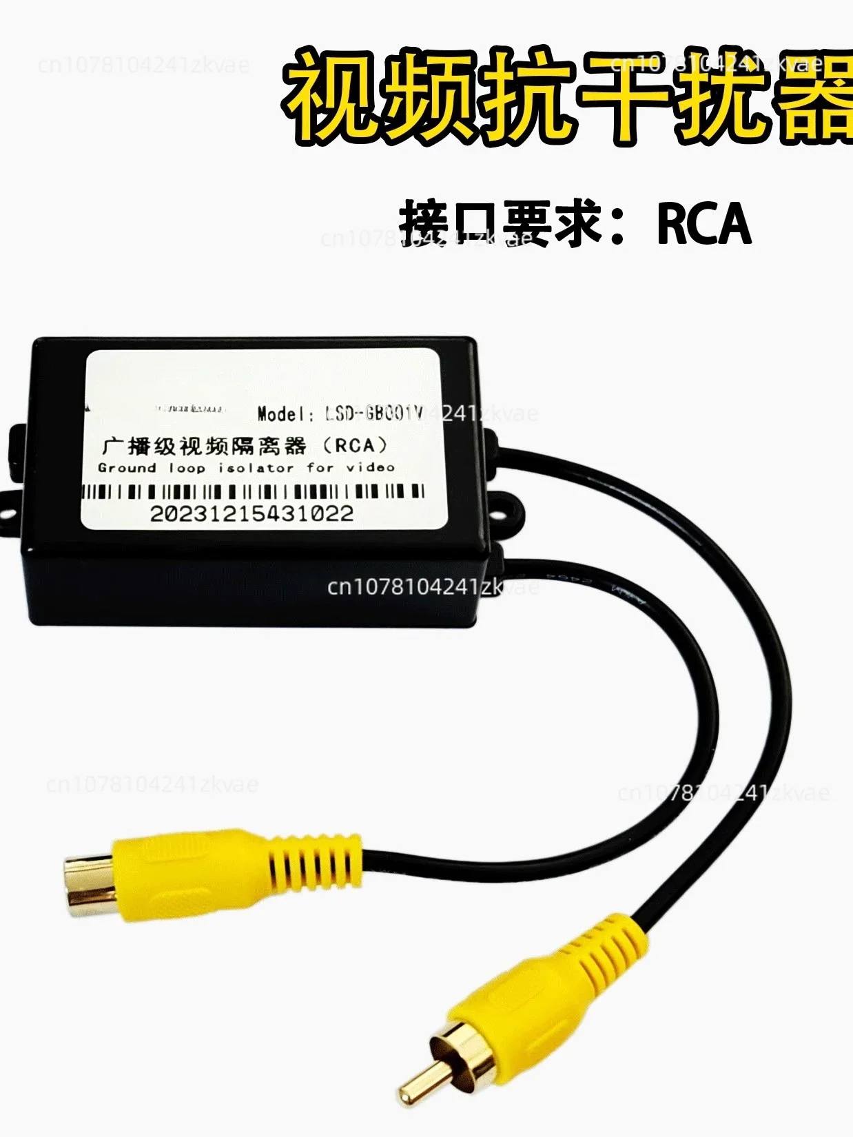 RCA Video Isolator Monitoring Video Interference AV Video Filter Eliminates Strong Current Horizontal Grain Snowflake