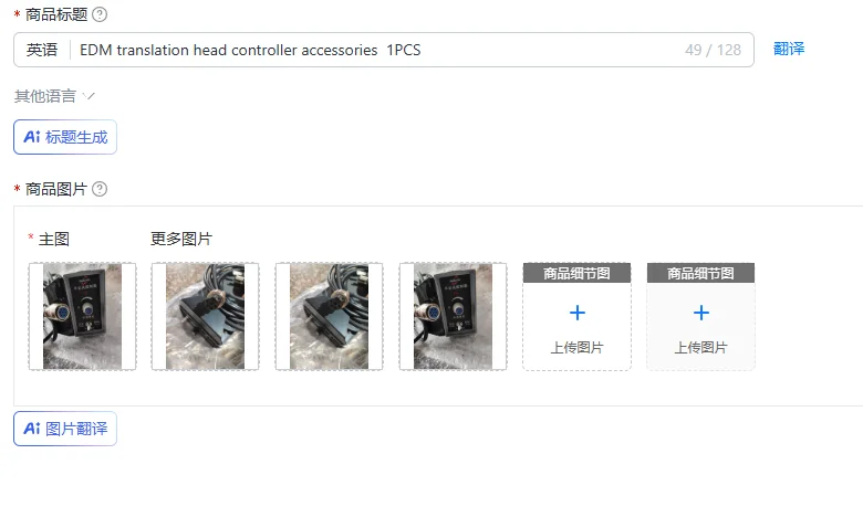 EDM translation head controller accessories 1PCS