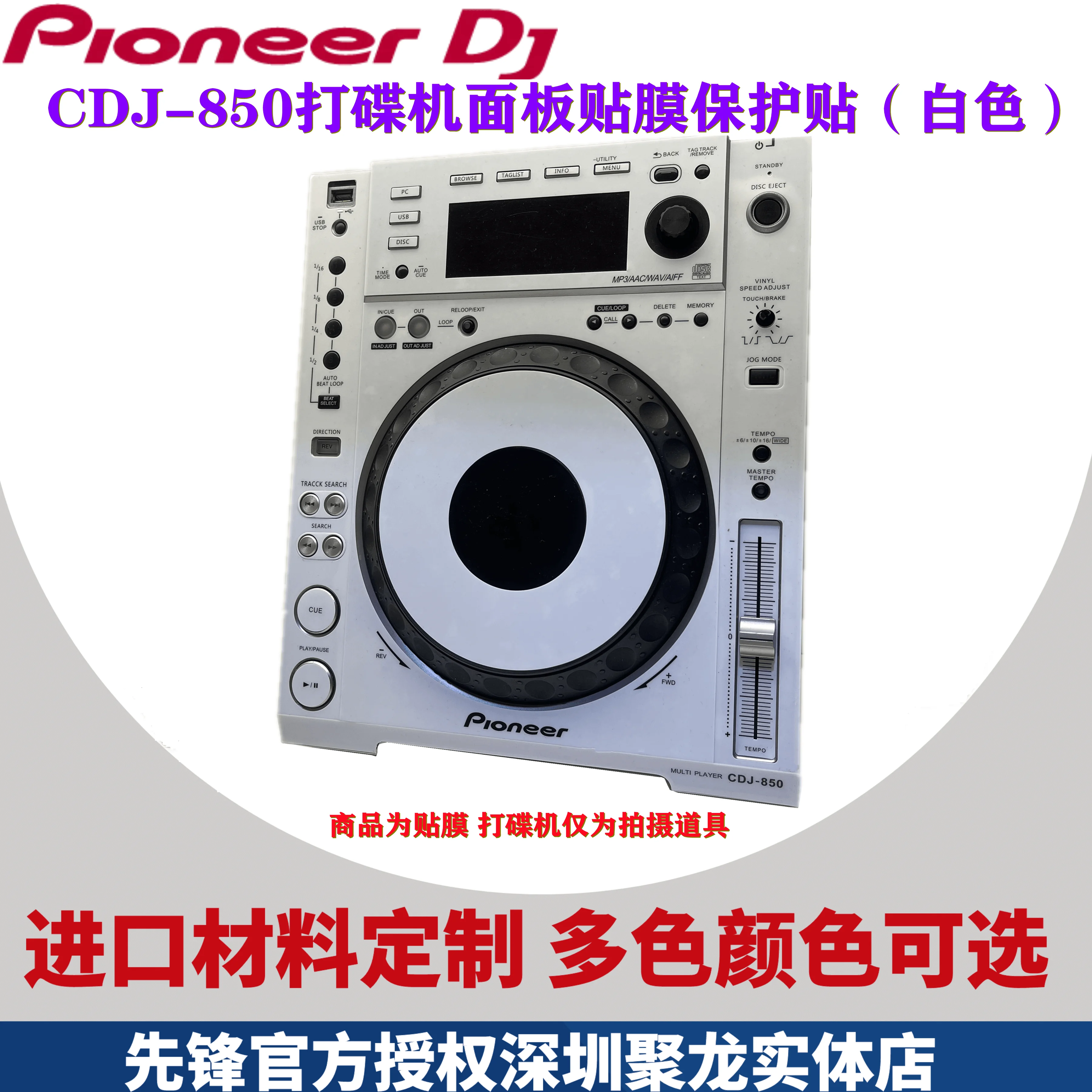 CDJ850 disc lighter skin external panel special film color protective sticker in stock