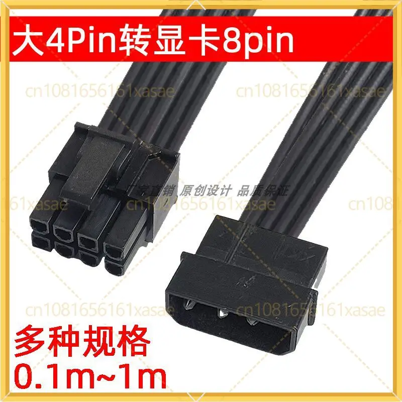

For Molex Big 4Pin to 6+2Pin 8Pin GPU Power Adapter Cable, D-Type 4P to PCIE Graphics Card Supply Cord