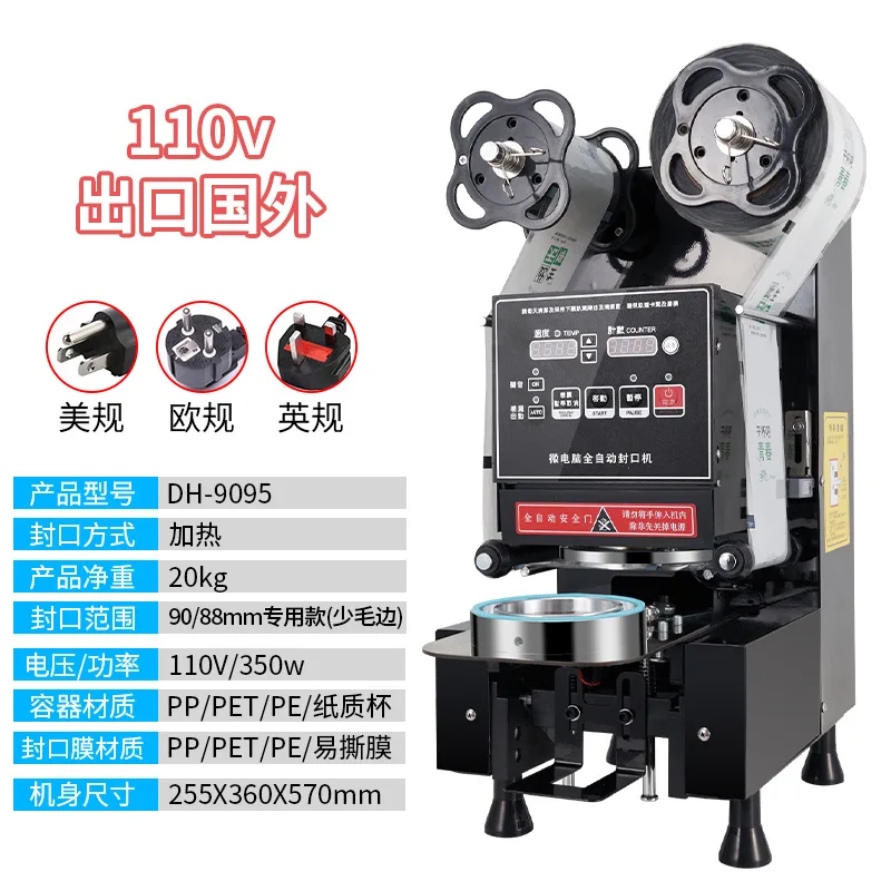 110V Automatic Cup Sealer Commercial 88/90/95mm Paper Plastic Cup Sealing Machine Hot Cold Coffee Milk Tea