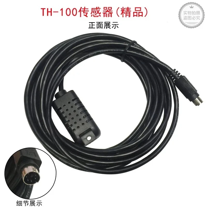 Xinmai Xingfa Box TH-100 Temperatur- und Feuchtigkeitssensor SINMAG Original Factory Fermentation Box RH-100 Sonde