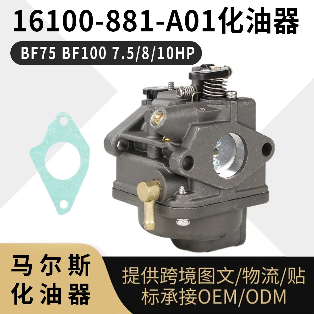

** Original Carburetor for Yamaha Outboard Engine BF75 7.5-10 HP 16100-881-A01 ** (Number of characters: 74)