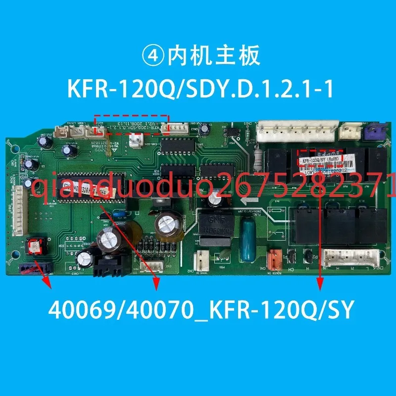 

Suitable for Midea air conditioning computer board KFR-120Q_SDY 1.2.1 -1 internal machine main board