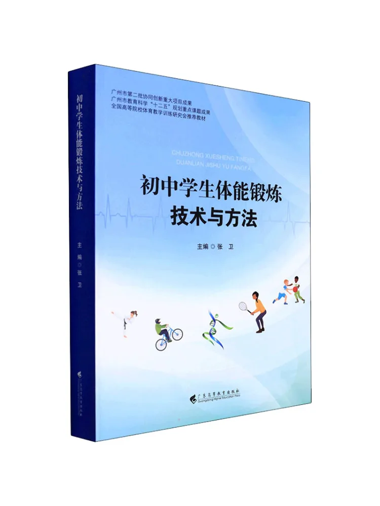 

Book-Winshare Техники физических упражнений и методы для учащихся младших классов средней школы