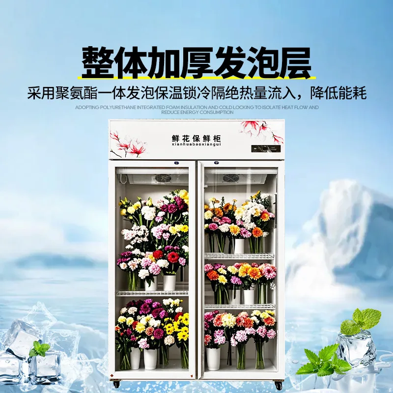 Flower cabinet Refrigerated fresh-keeping cabinet Flower shop Bouquet Air-cooled frost-free display Vertical air-cooled freezer