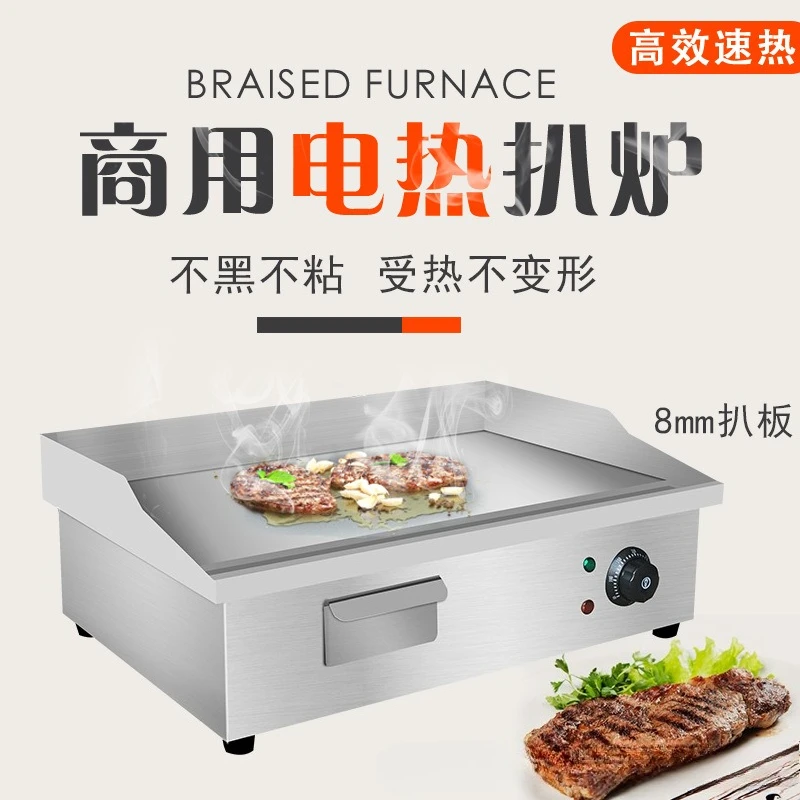 

Commercial Thickened Electric Grilling Furnace Teppanyaki Small Electric Grilling Furnace Pancake Machine Stall