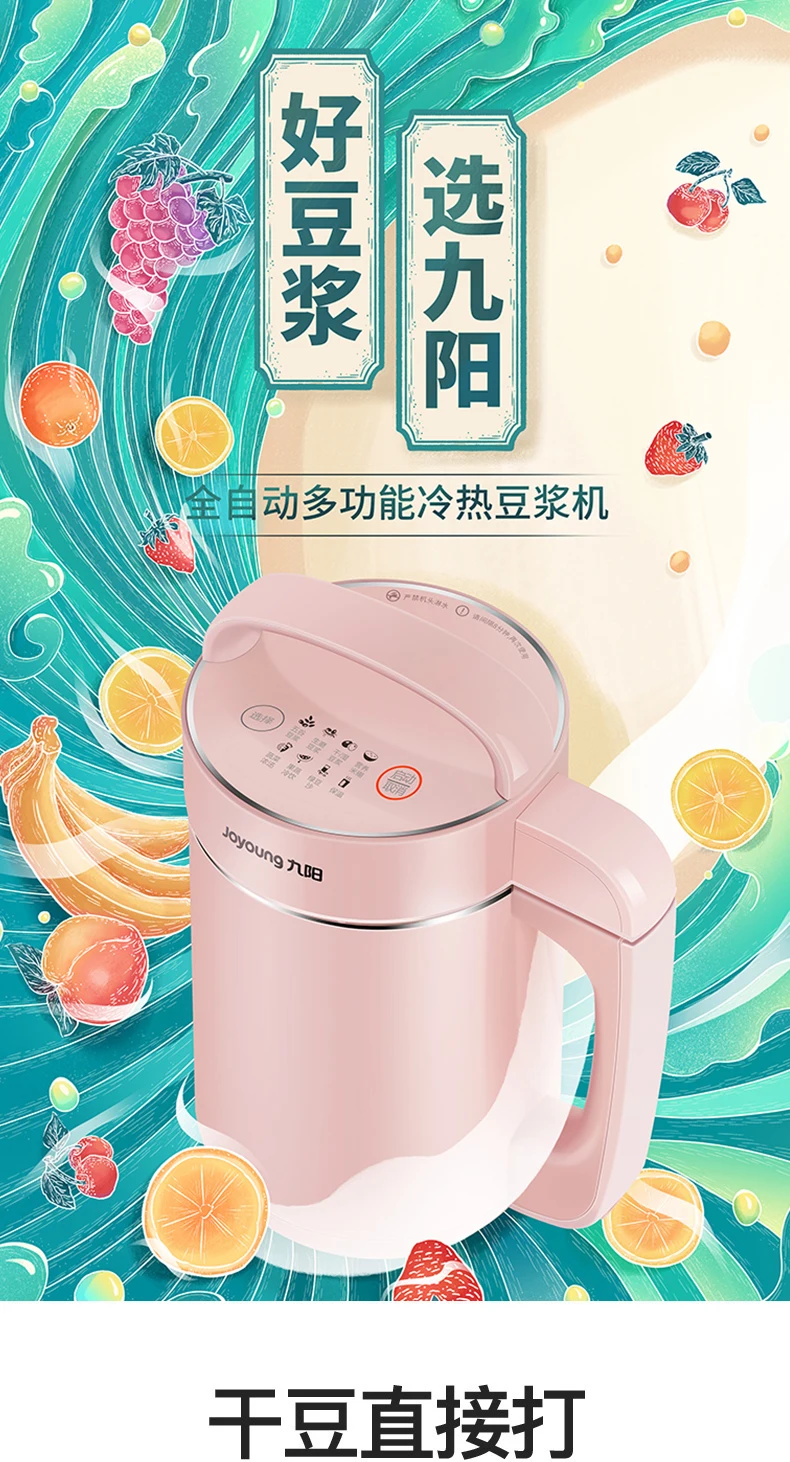 Joyoung Soymilk Maker Household Automatic Multi-function Wall-breaking Filter-free Soy Milk Machine