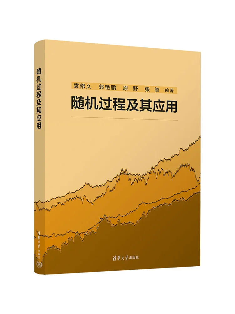 Book-Winshare Stochastic Processes and Their Applications