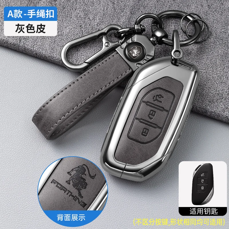 Car Zinc Alloy Car Key Case Cover Holder Chain For DFSK Dongfeng Forthing Fengxing T5 EVO Remote Key Shell