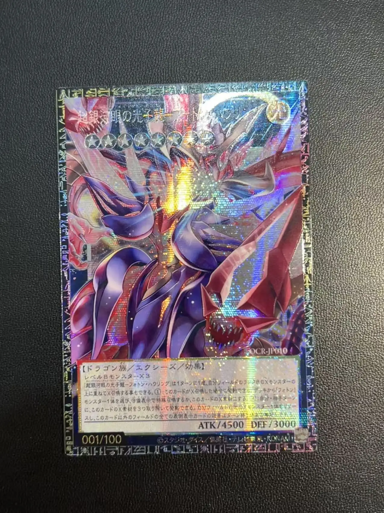 Yu-Gi-Oh!-THE RIVALS-Neo Galaxy-Eyes Photon Dragon - Photon Roar LOCR-JP010[Japan] GMR-OF DIY Customize Game Card (No Original)