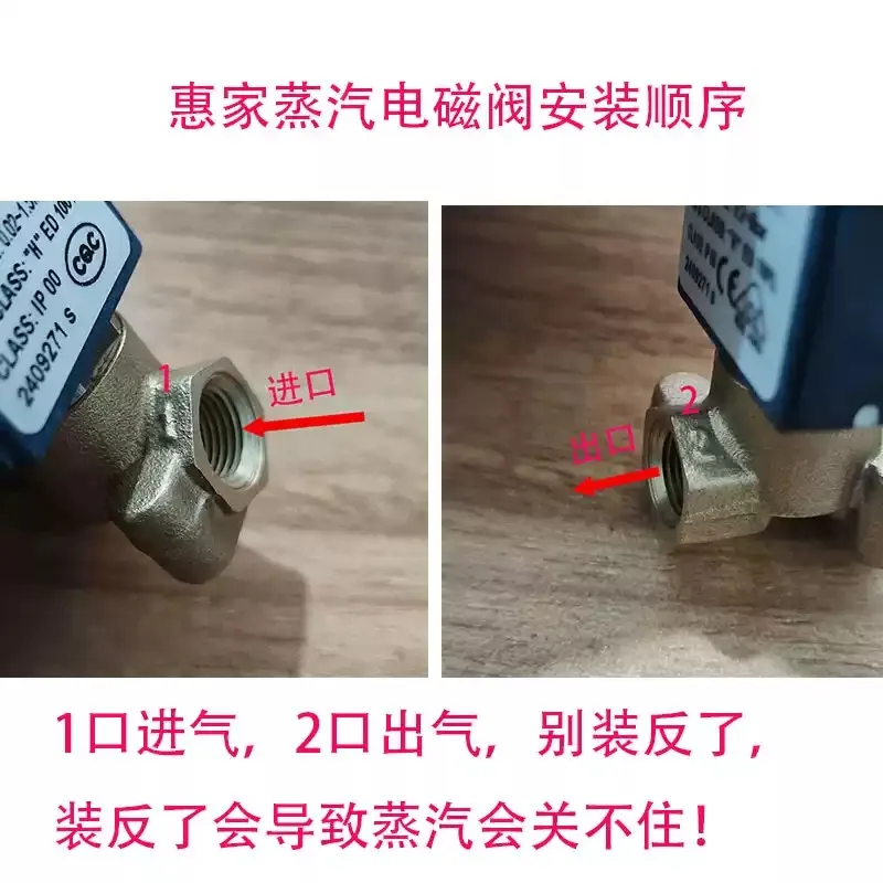 Suitable for Huijia 310/320/330 semi-automatic coffee machine steam solenoid valve switch valve accessories