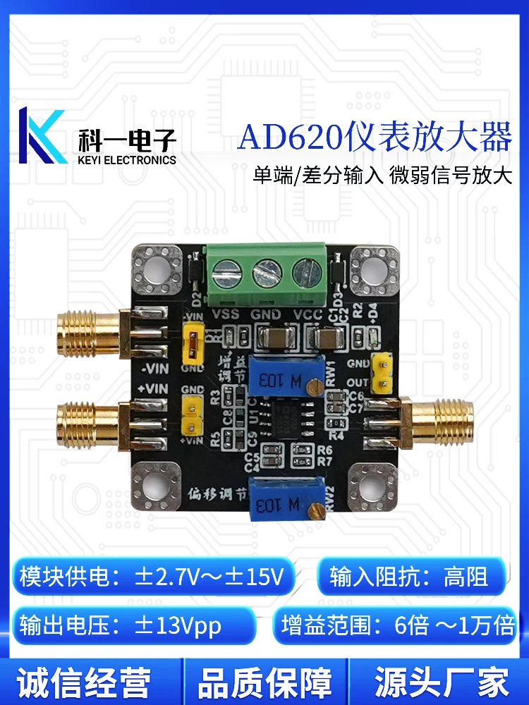 AD620 instrumentation amplifier module mV/uV weak signal amplification factor adjustable single-ended differential input