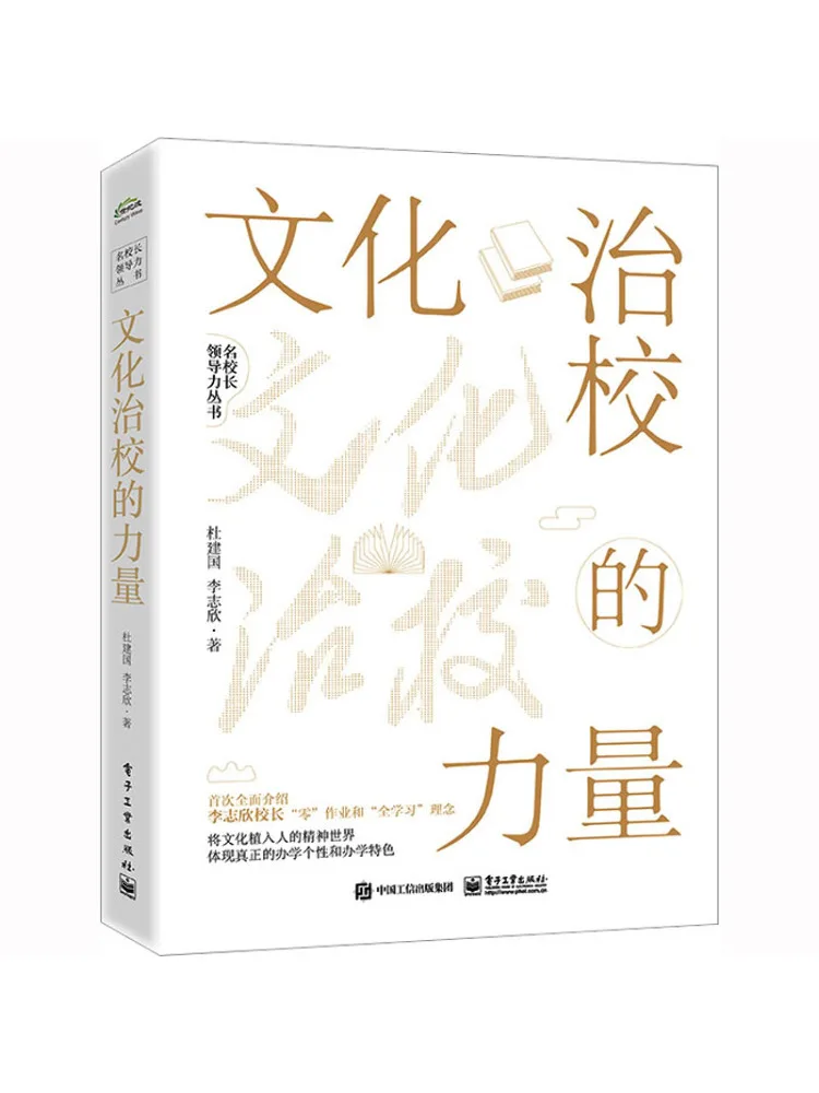 

Книга-Winshare The Power Of Cultural School Management