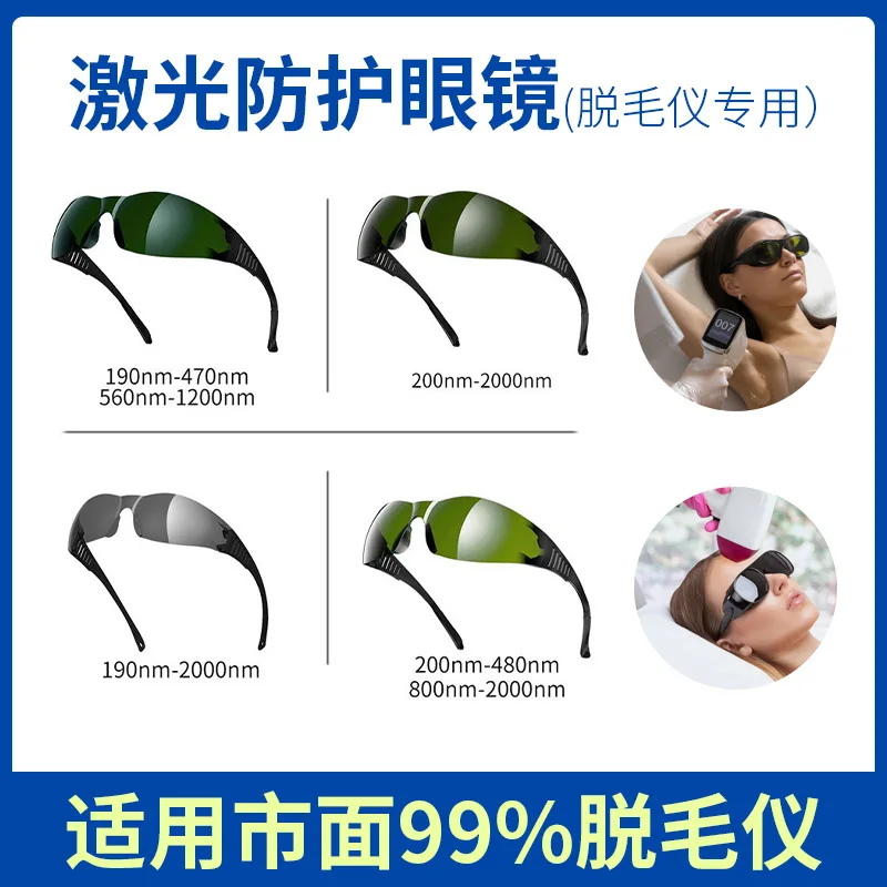 

Infrared OPT beauty E-light IPL hair removal instrument protective glasses electric welding u v black lens goggles