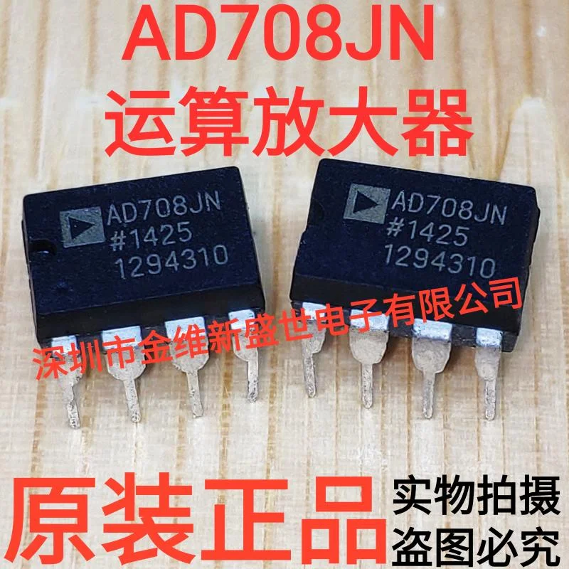 1PCS  AD708JNZ  AD708JN  AD708  Brand new genuine product package:PDIP-8