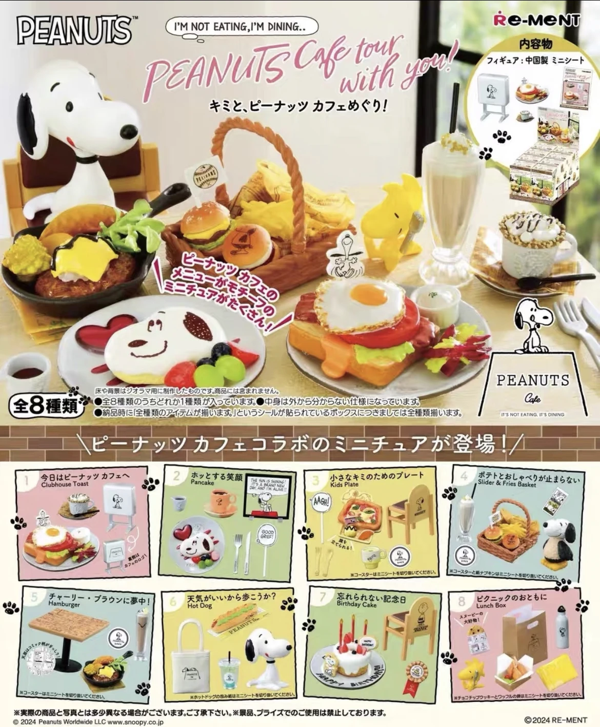 

Re-ment Encounter with Snoopy at the Peanuts Café A complete set of food-themed toys,figures,trendy collectibles,collectionmodel