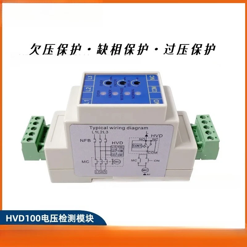 HVD100 Voltage Detection Module for Passive Switch Output Protection of Three-phase Three Wire Diesel Generator Set