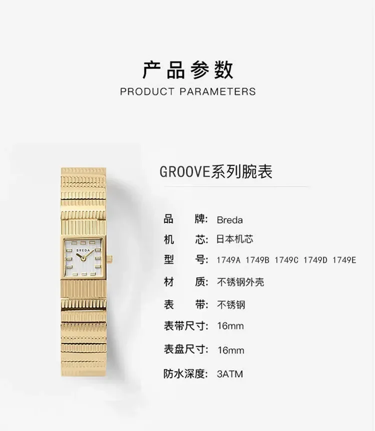 BREDAN Watch Women\'s New Groove Series Minimalist Style Small dial Fashionable temperament Rectangular Watch Waterproof