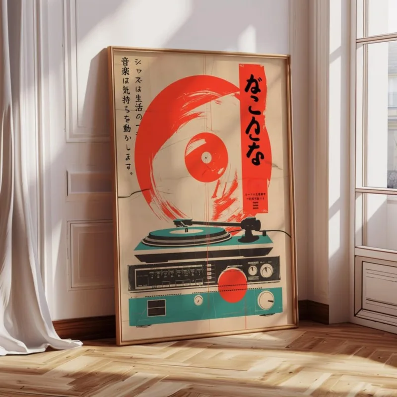 

2D/Flat Frameless Japanese Turntable Wall Art Poster, Abstract Vintage Vinyl Travel Poster for Living Room and Bedroom Decortion