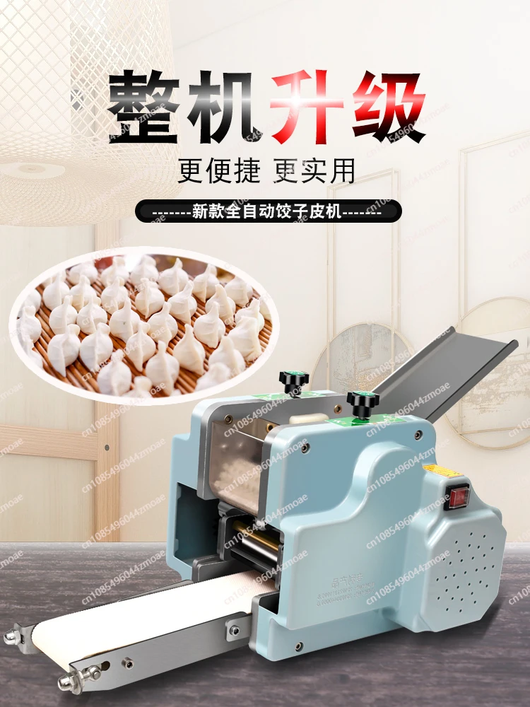 Automatic Dumpling Skin Machine Multifunctional Imitation Handmade Commercial Household