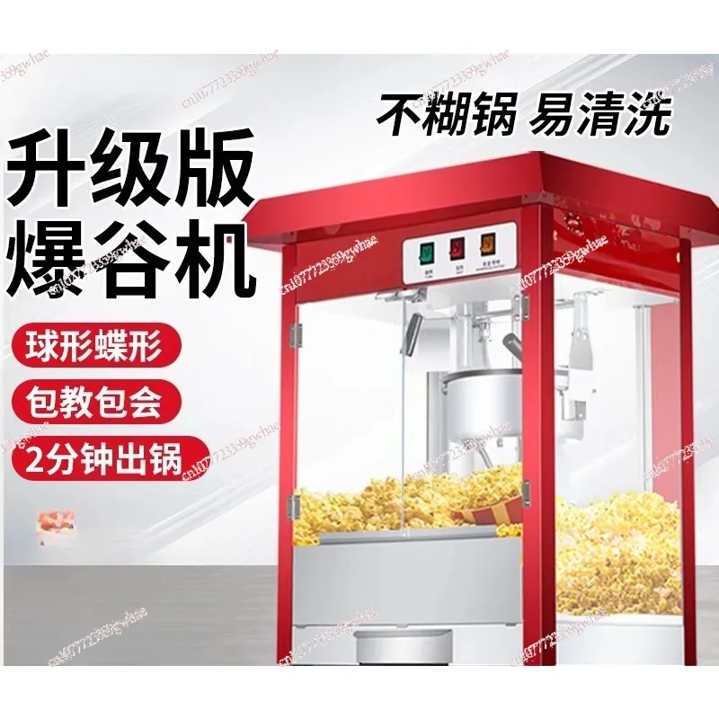 Automatic Electric Popcorn Machine Commercial Stall Use Small Popcorn Maker for Home Household