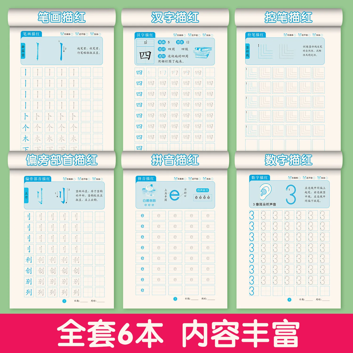 Elementary School Students Practice Pinyin, Chinese Characters, Numbers, English Handwriting Every Day