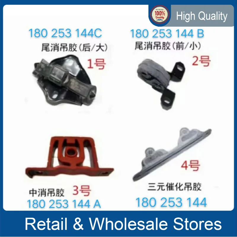 

FOR REAR SILENCER BACK BOX HANGER RUBBER & BRACKET COMPLETE 180253144C 180253144B 180253144A 180253144 180 253 144 A / B / C