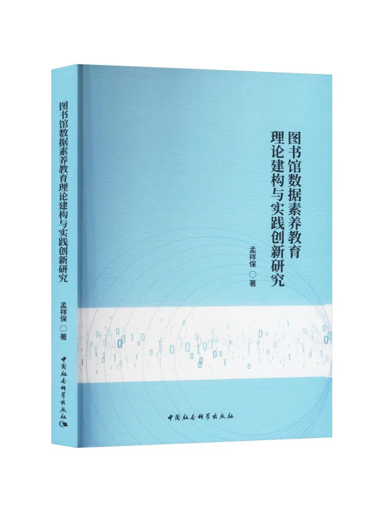 Book-Winshare Research on the Theoretical Construction and Practical Innovation Of Library Data Literacy Education