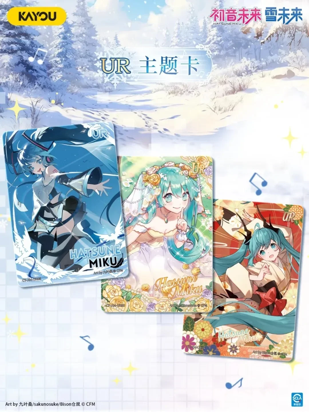 KAYOU Hatsune Miku Cards Birthday Set Future Sailing Anime Collection Card Mistery Boxes Board Game Toys Birthday Gifts for Kids