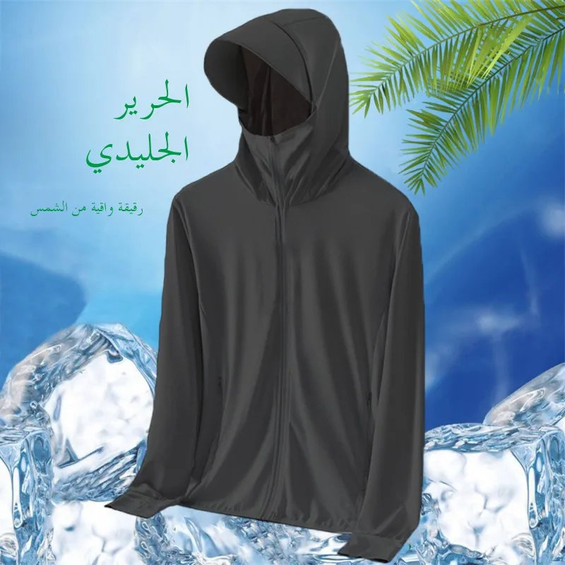 

Men's Summer Outdoor Fiing Ice Silk Loose Fit Sun Protection Clothing Breathable Lightweight Long Sve Hooded Jaet