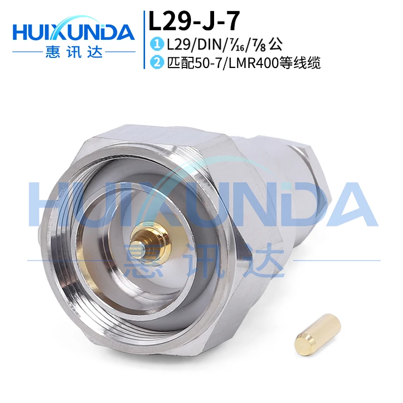 

L29-J-7-DZ DIN male connector 50-7/LMR400 wire DIN-J-7 RF connector 7/16-J-7