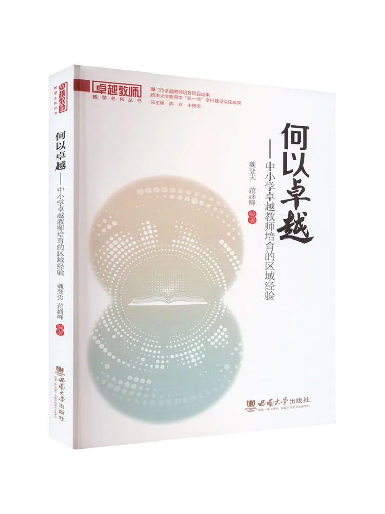 

Книга-Winshare Как Excel – профессиональный опыт развития выдающихся выдающихся учителей начальной и средней школы