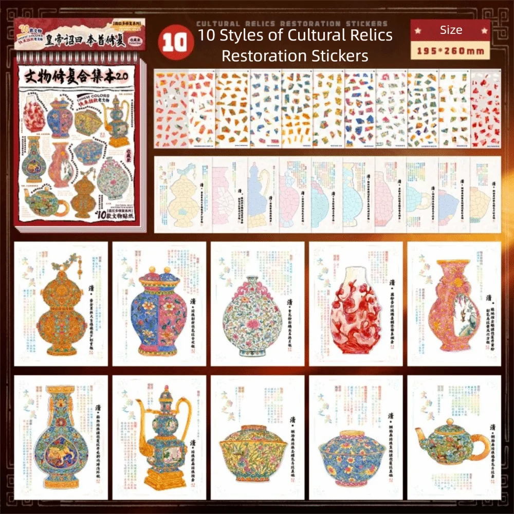 

PET Cultural Relic Restoration Collection Visual Stacking Miniature Landscape Stickers Antique Handmade