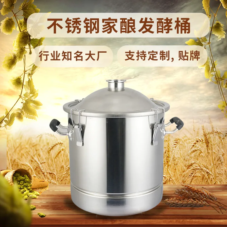 Stainless steel fermentation barrel brewing thickened sealed spherical cover beerbarrel moisture-proof home fermentationbarrel