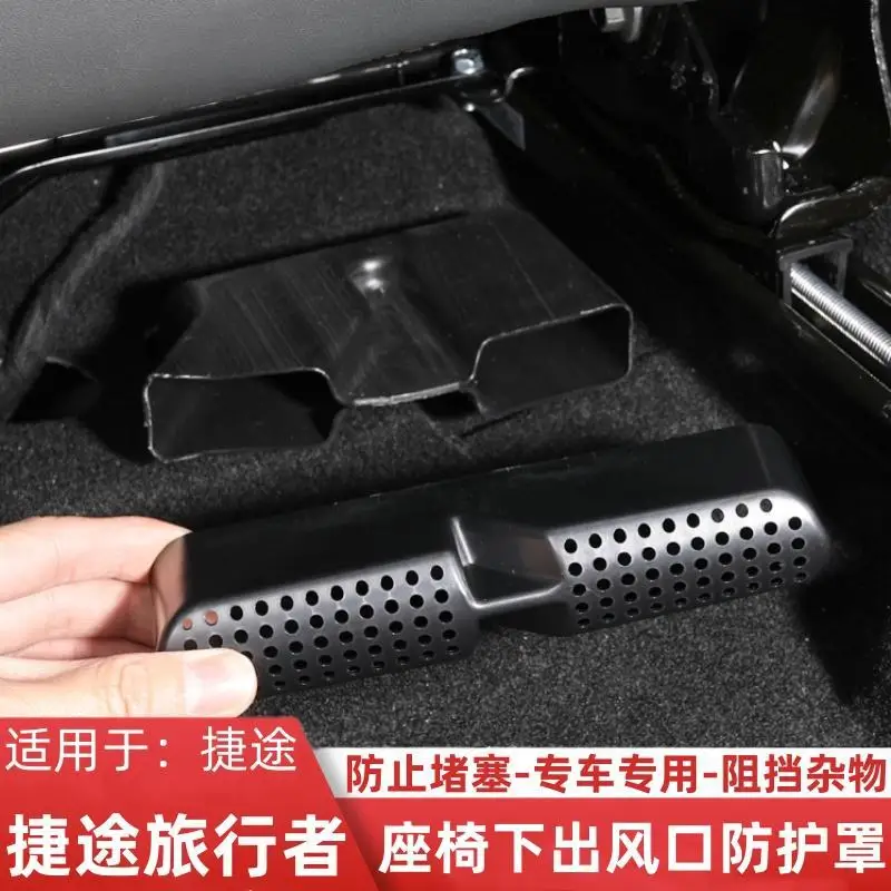 

Suitable for Jetu Traveler Shanhai T2 under-seat air outlet dust cover modified seat rear air outlet protective cover