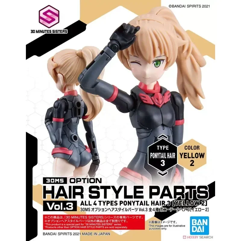 Bandai Original Genuine 30MS Hair Style Parts Vol.3 ALL 4 TYPES PONYTAIL HAIR 3(YELLOW 2)Figure Collection Children’s Toys Gifts