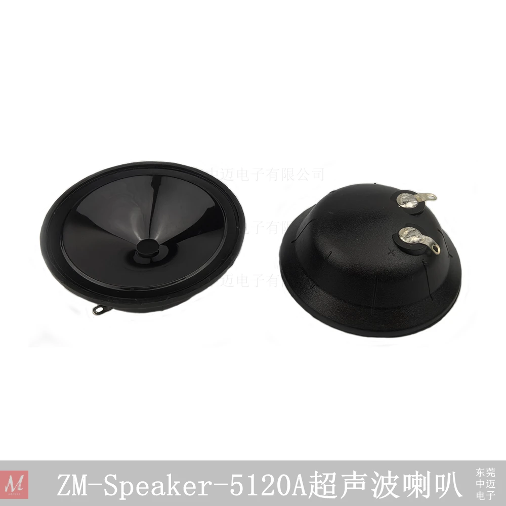 مكبر صوت بالموجات فوق الصوتية 5120 أمبير و20 كيلو هرتز