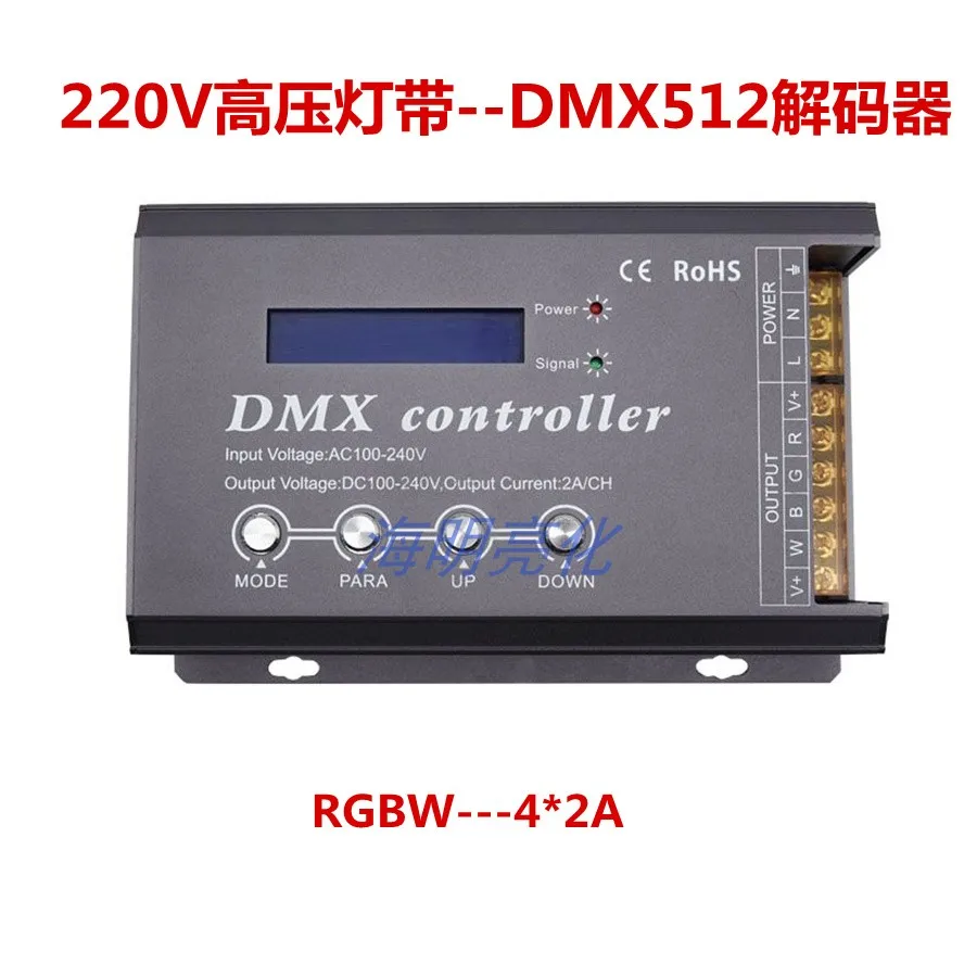 220V High Voltage Light Strip Dmx512 High Voltage Decoder LCD Display RGB/RGBW Light Strip 4 Channel Console Dimming