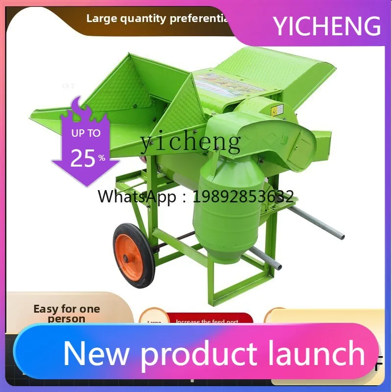 

LYY rapeseed thresher rice multi-functional multi-purpose household soybean wheat sorghum thresher full feed agricultural